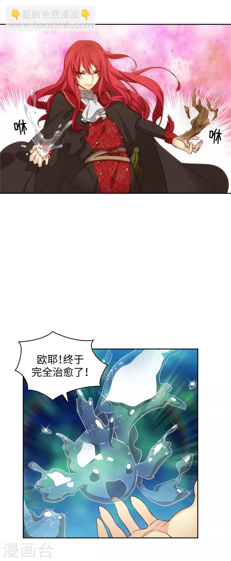 第99话 土之精灵25