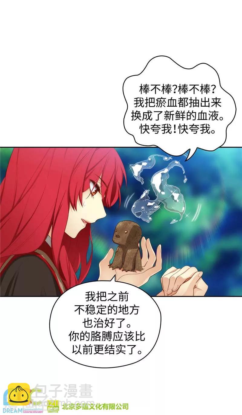 第99话 土之精灵26