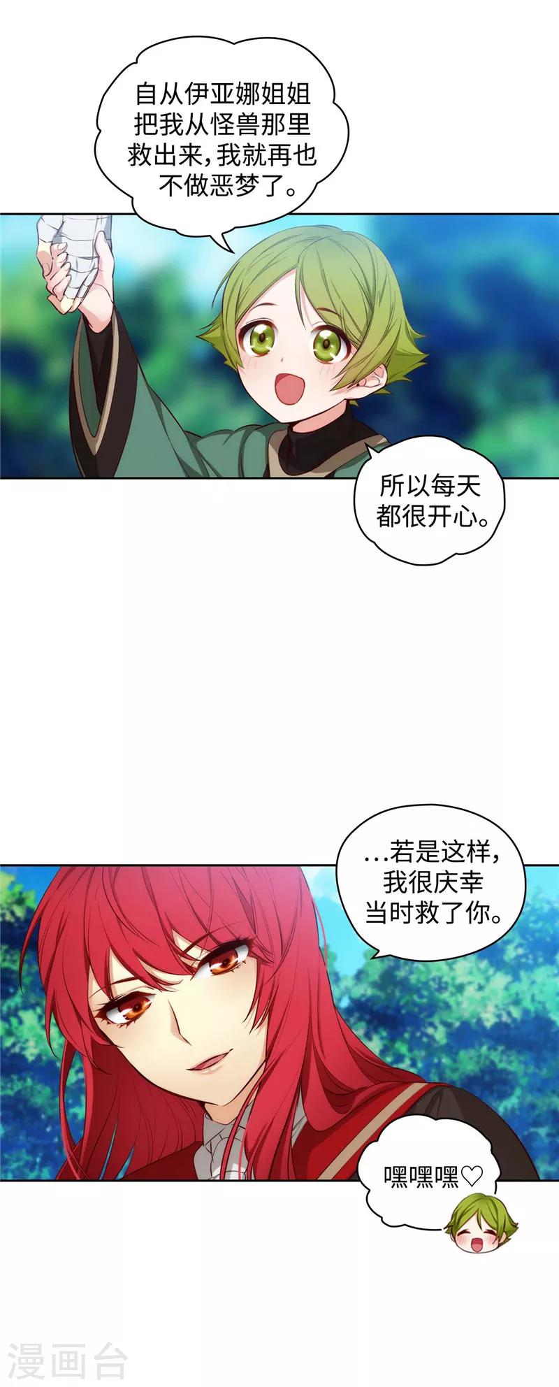 第99话 土之精灵4