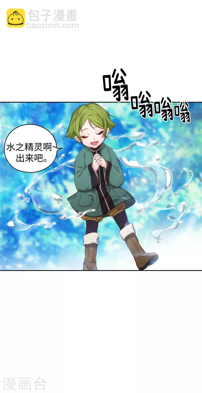 第99话 土之精灵6