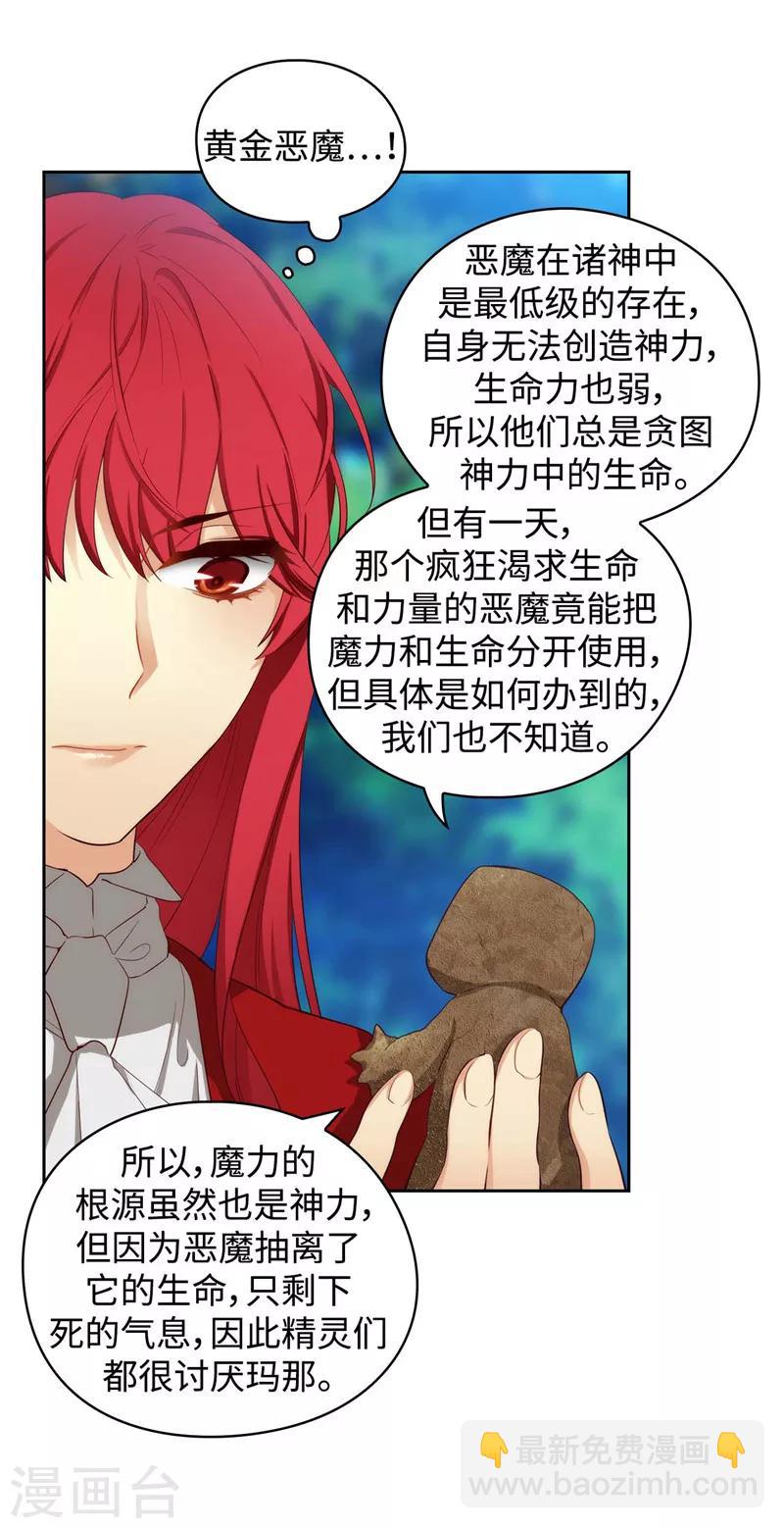 第100话 黄金恶魔10