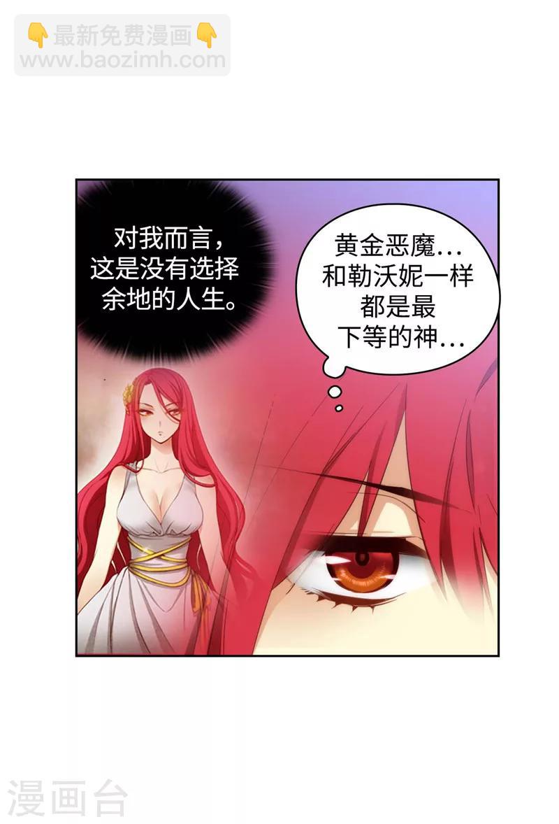 第100话 黄金恶魔11