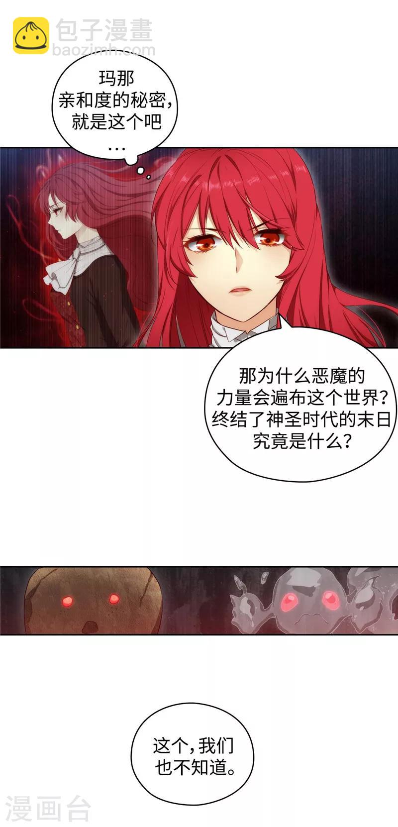 第100话 黄金恶魔13
