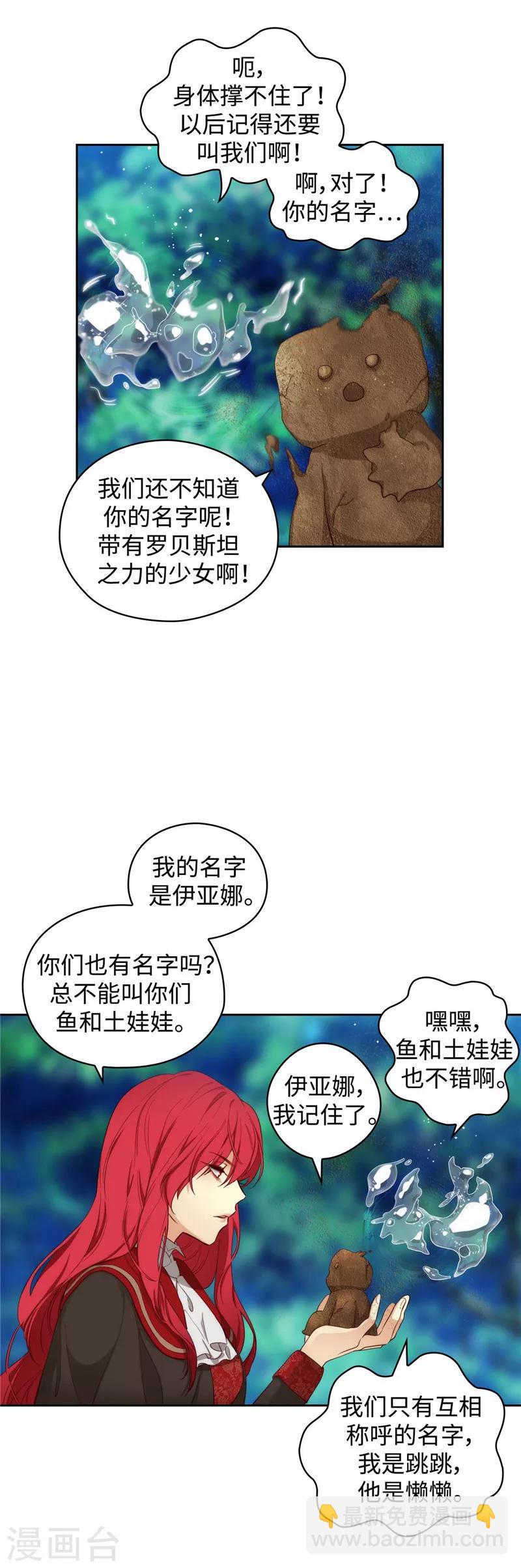 第100话 黄金恶魔16
