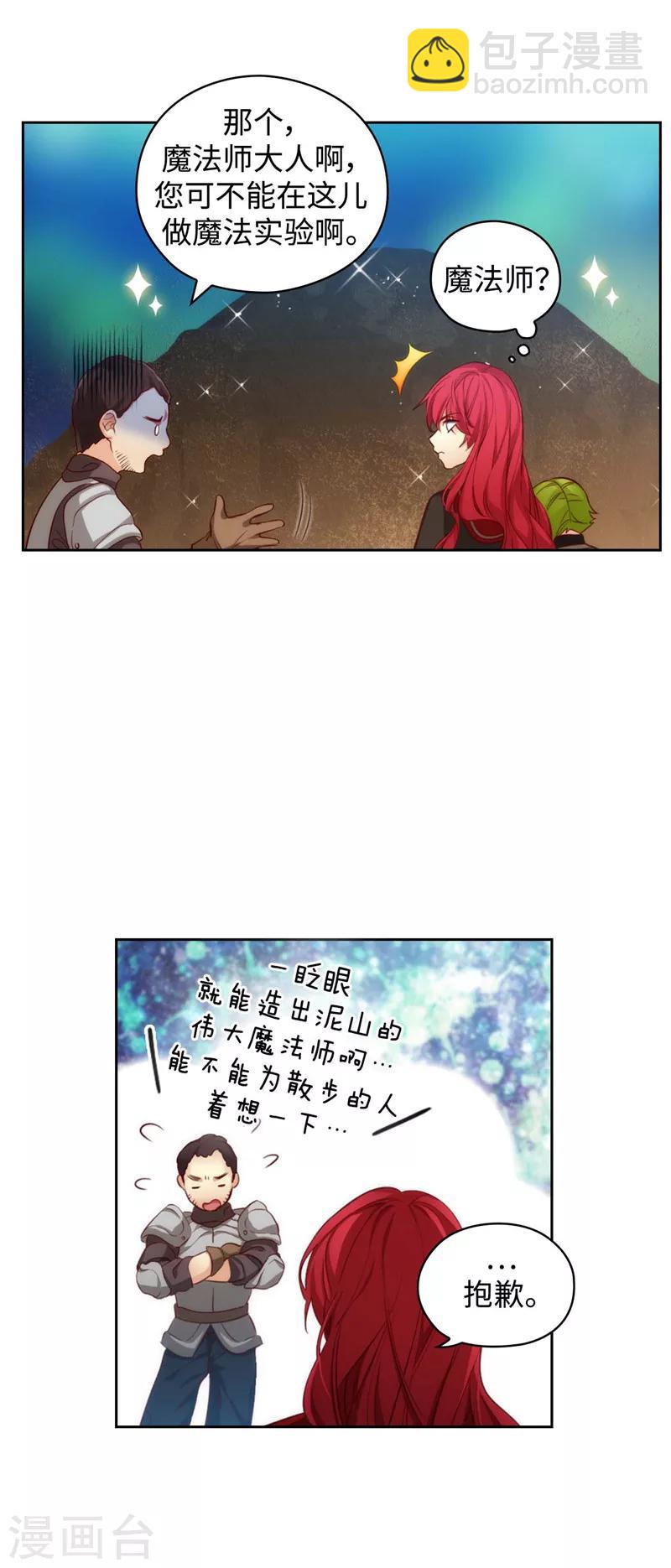 第100话 黄金恶魔21