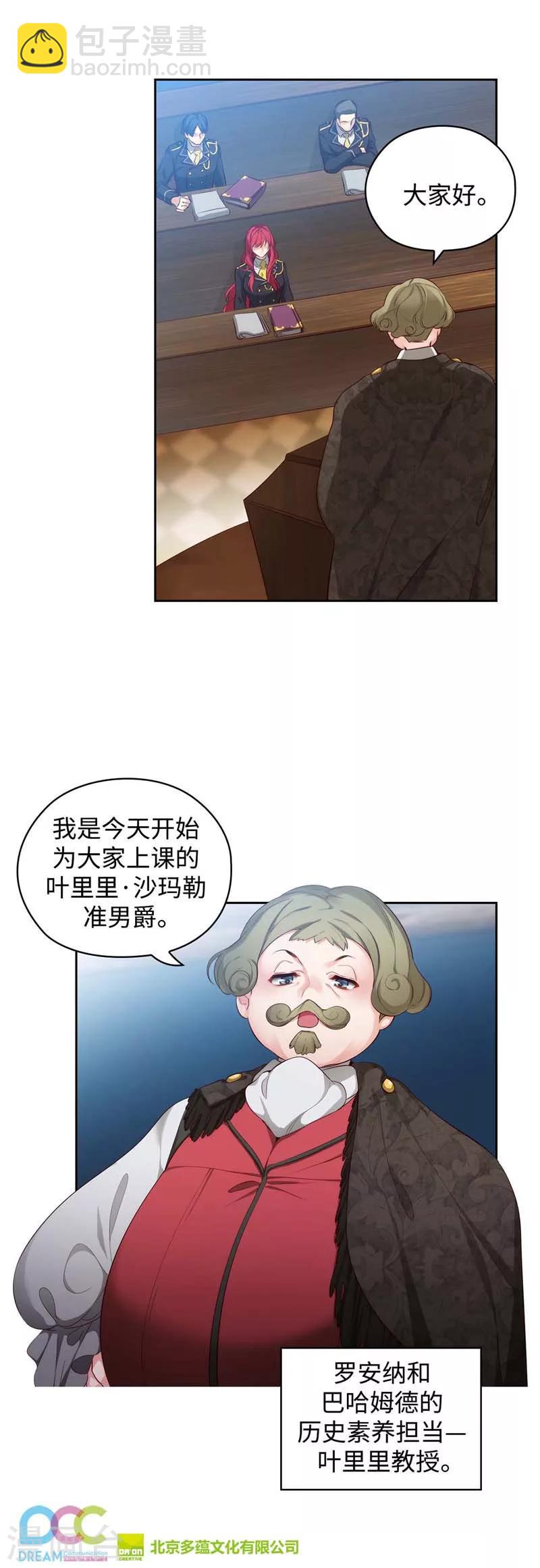 第100话 黄金恶魔25
