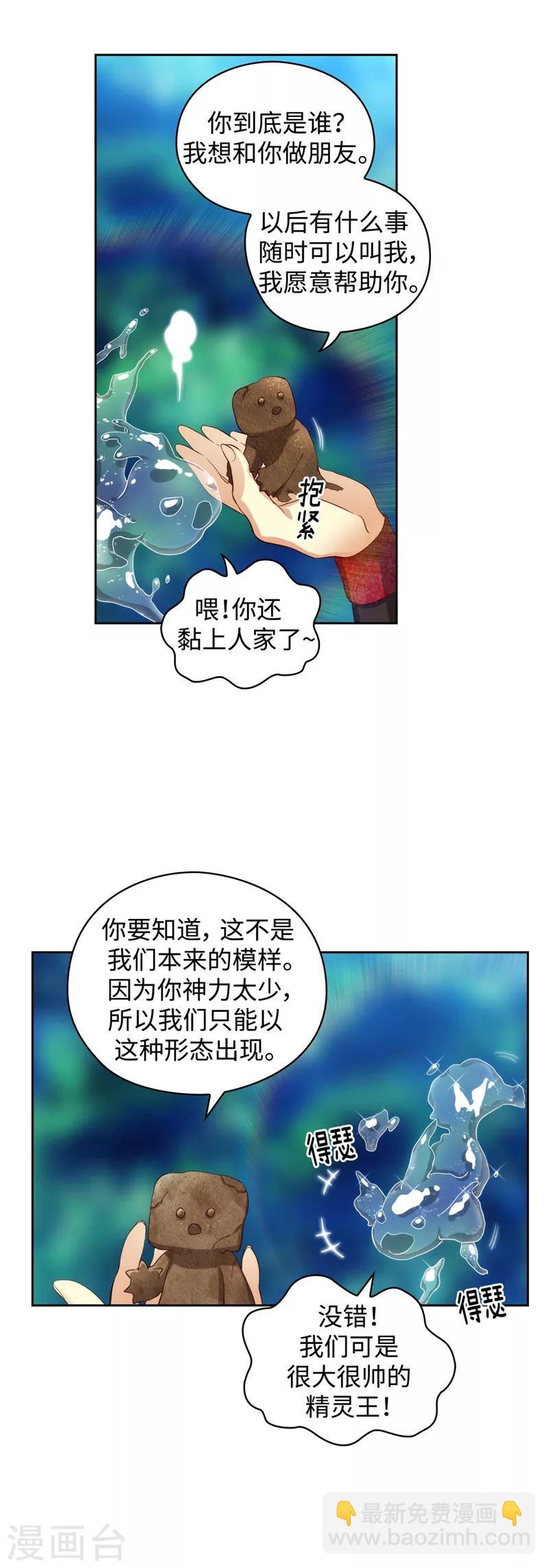 第100话 黄金恶魔6