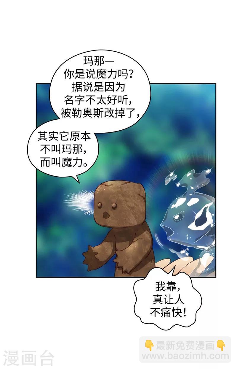 第100话 黄金恶魔8