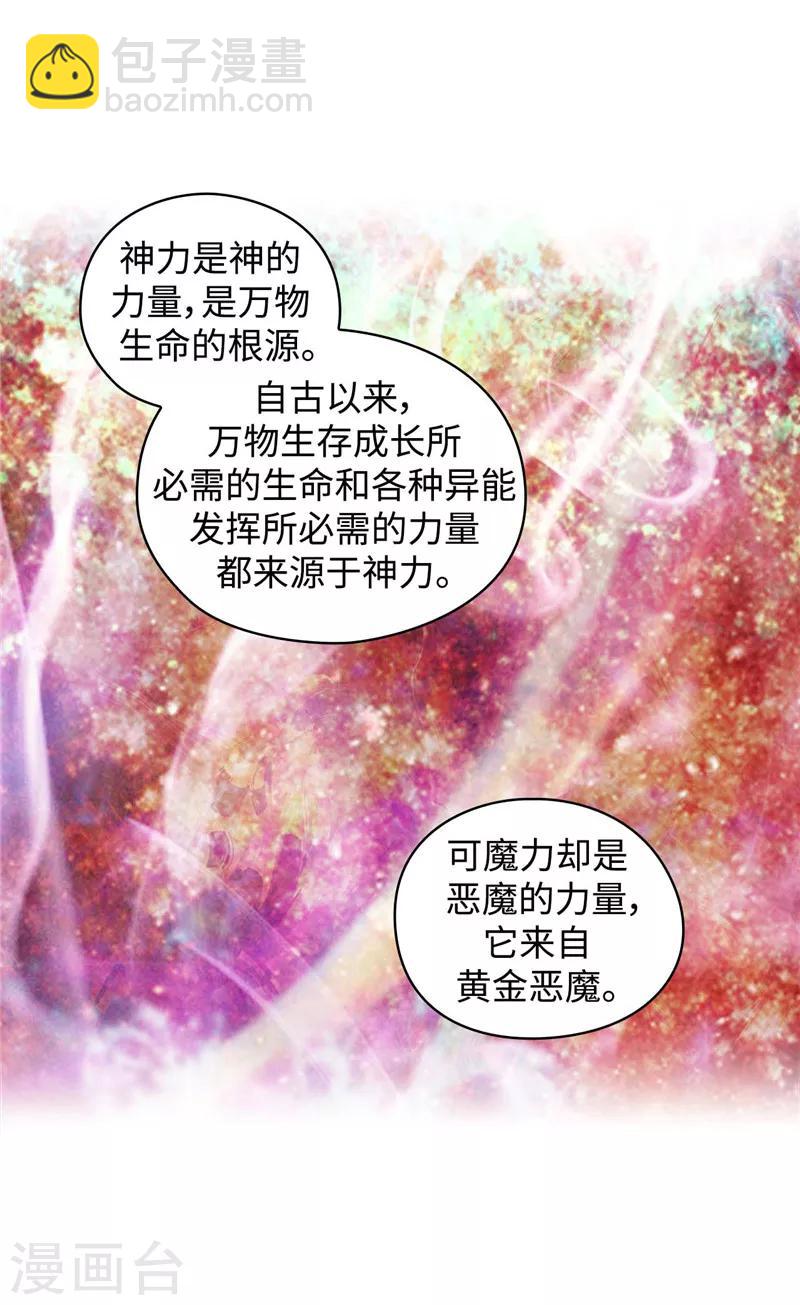 第100话 黄金恶魔9