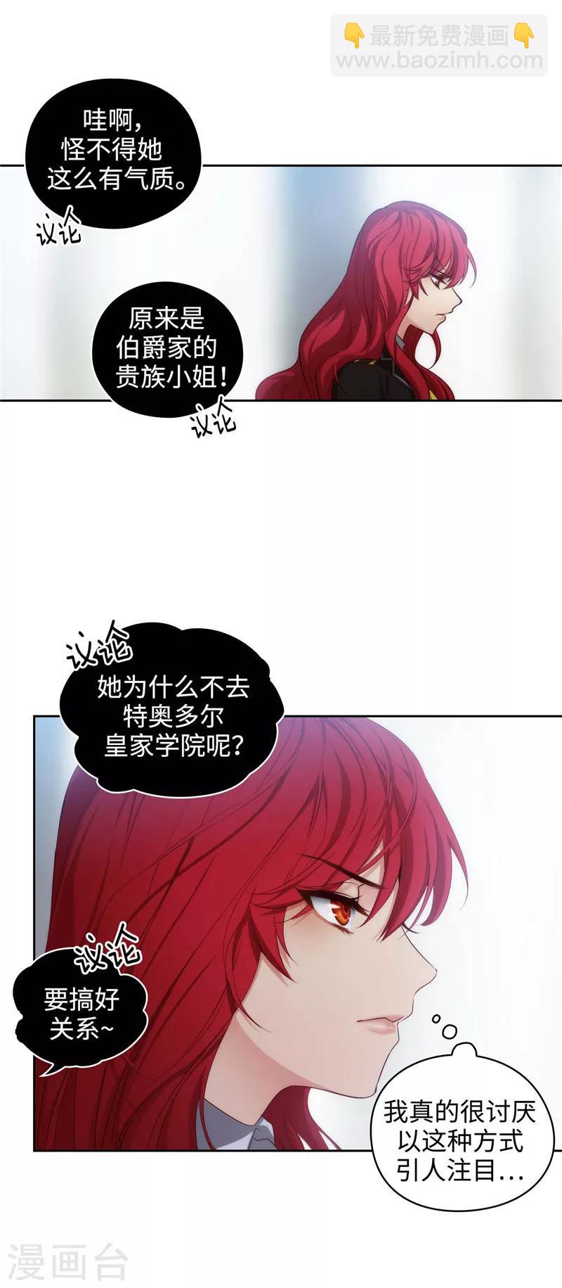 第101话 戏多的教授11
