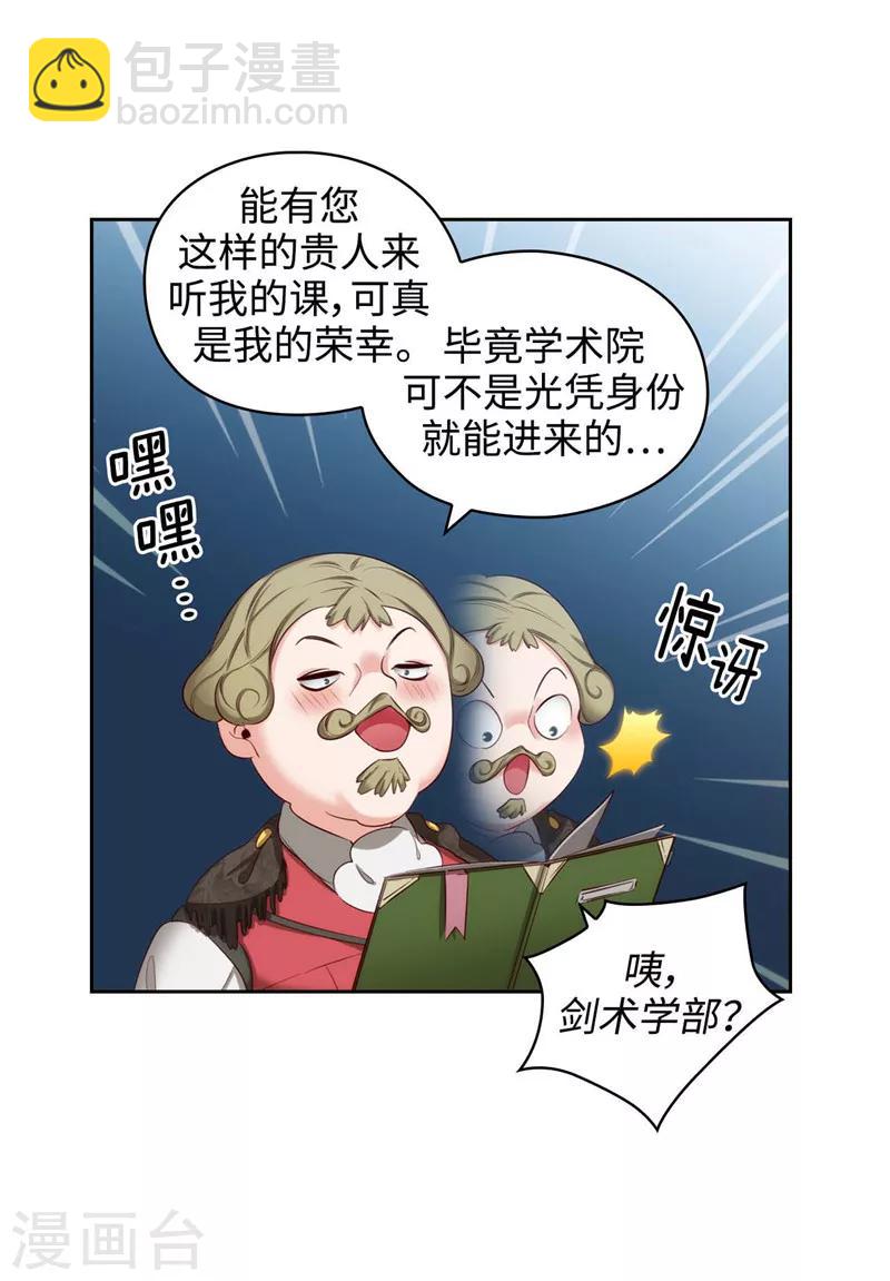 第101话 戏多的教授12