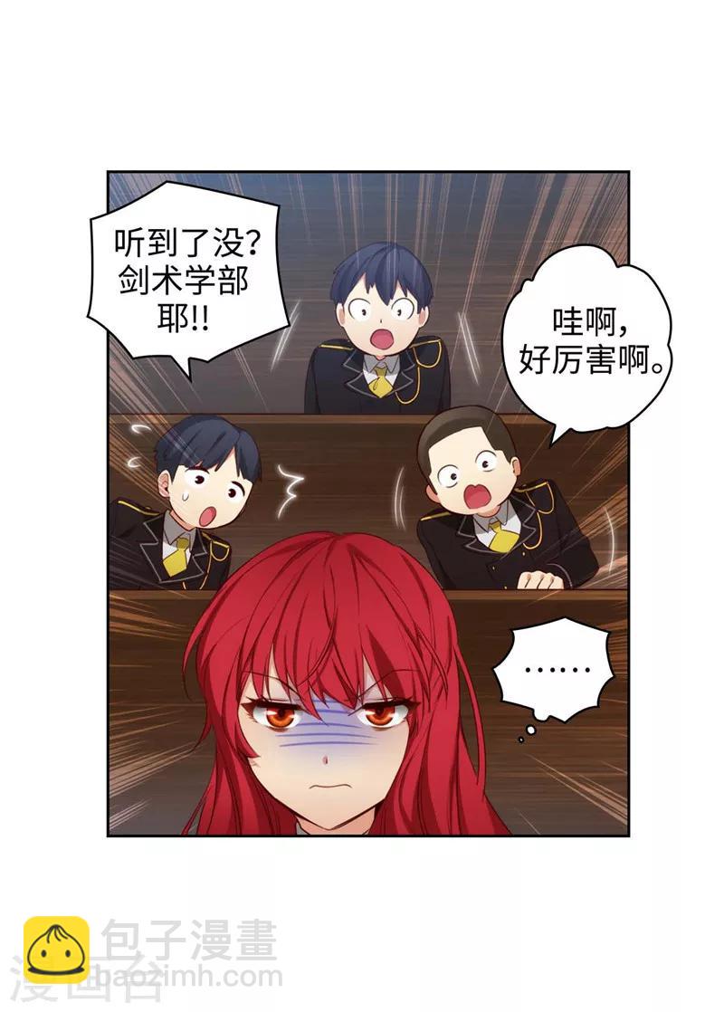 第101话 戏多的教授13