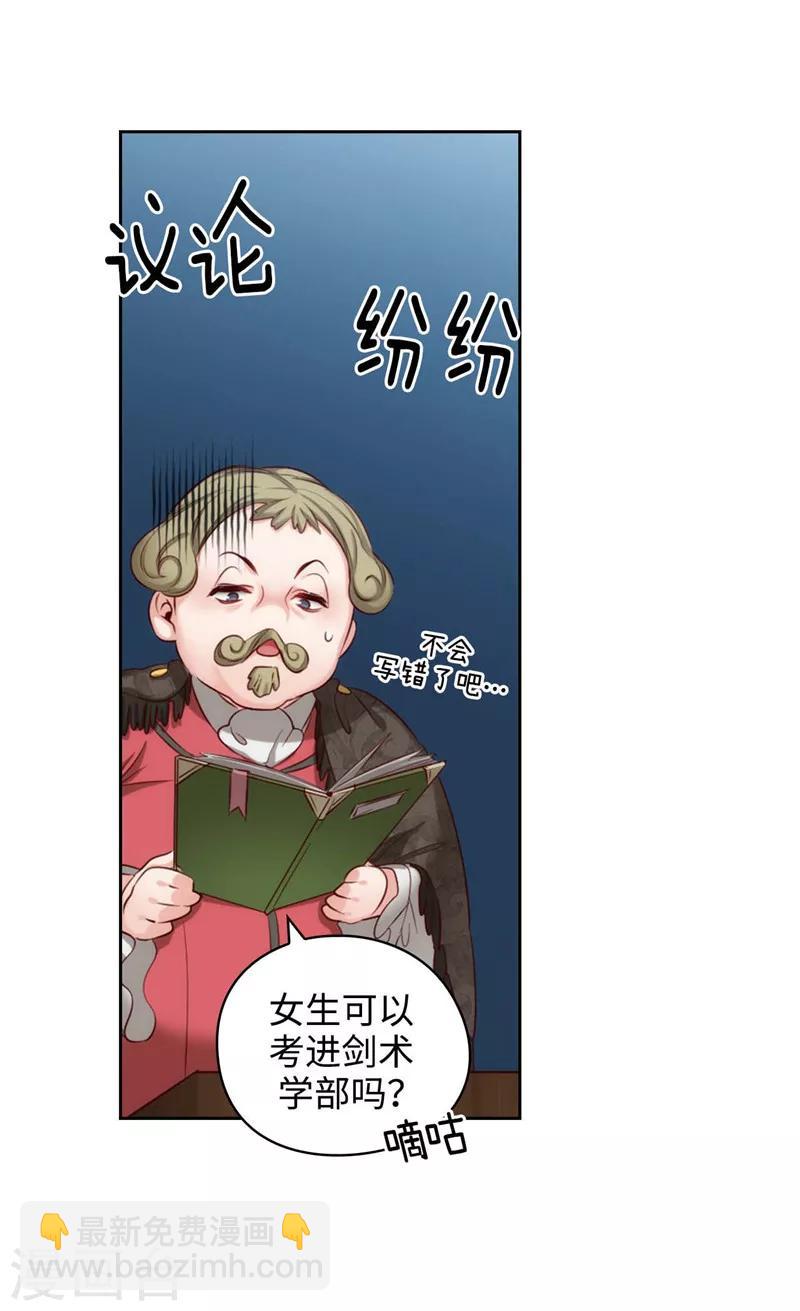 第101话 戏多的教授14