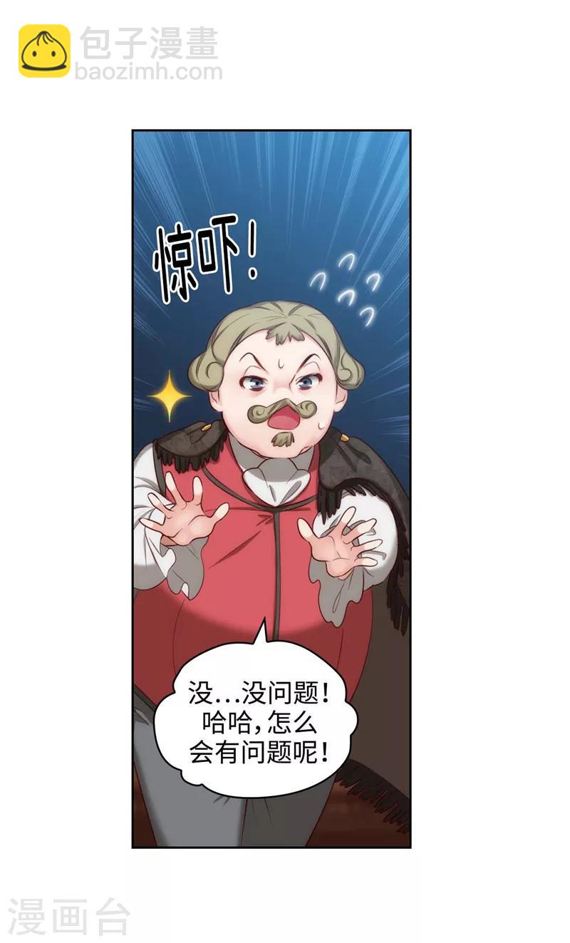 第101话 戏多的教授17