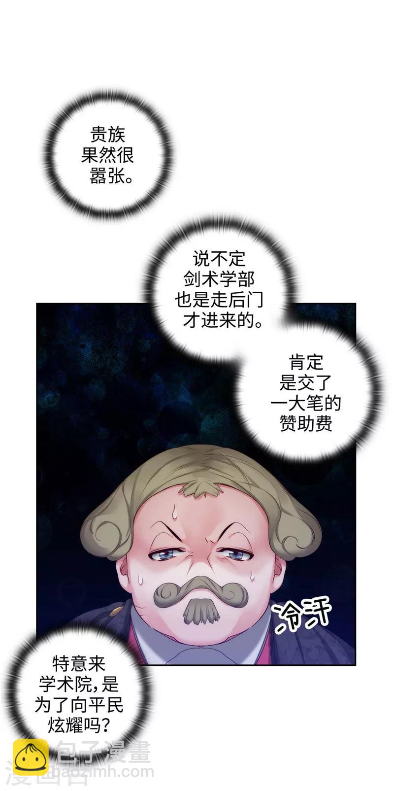 第101话 戏多的教授18