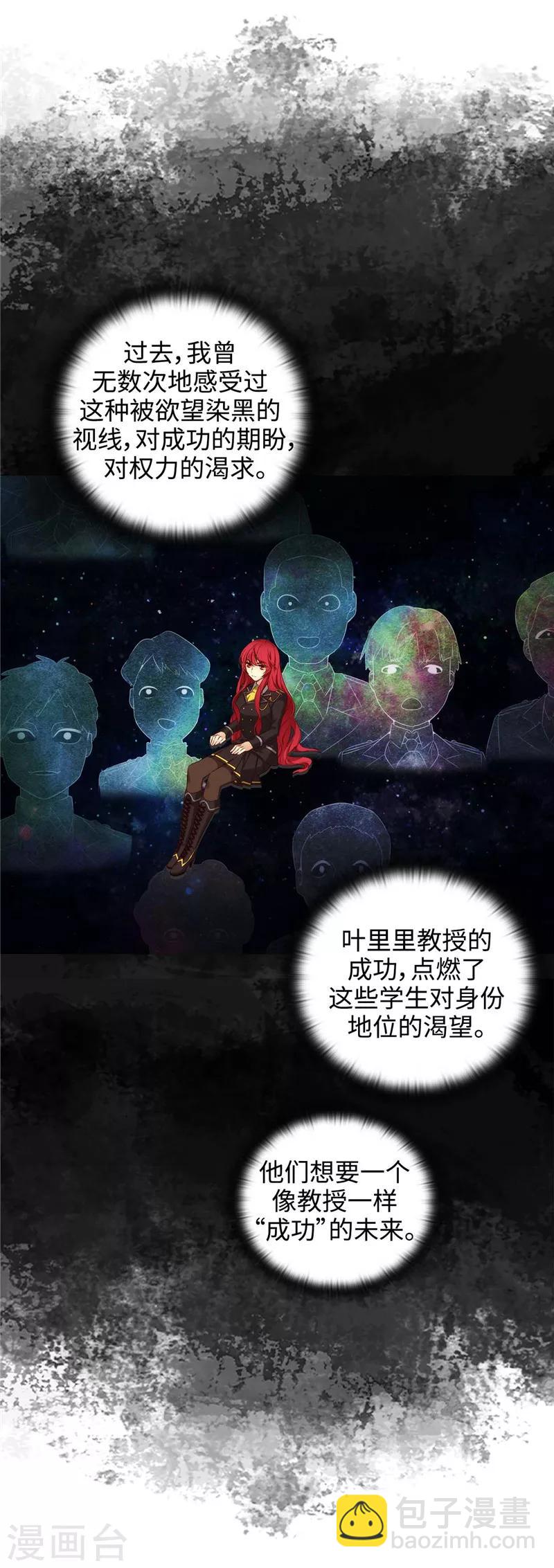 第101话 戏多的教授20