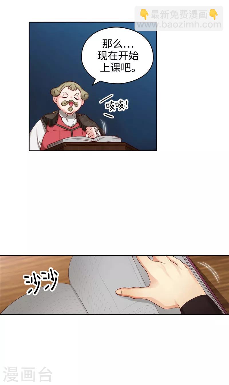 第101话 戏多的教授21