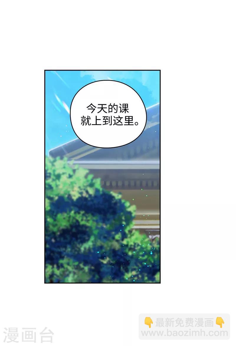 第101话 戏多的教授24