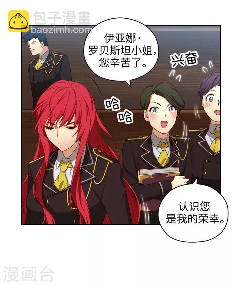 第101话 戏多的教授25