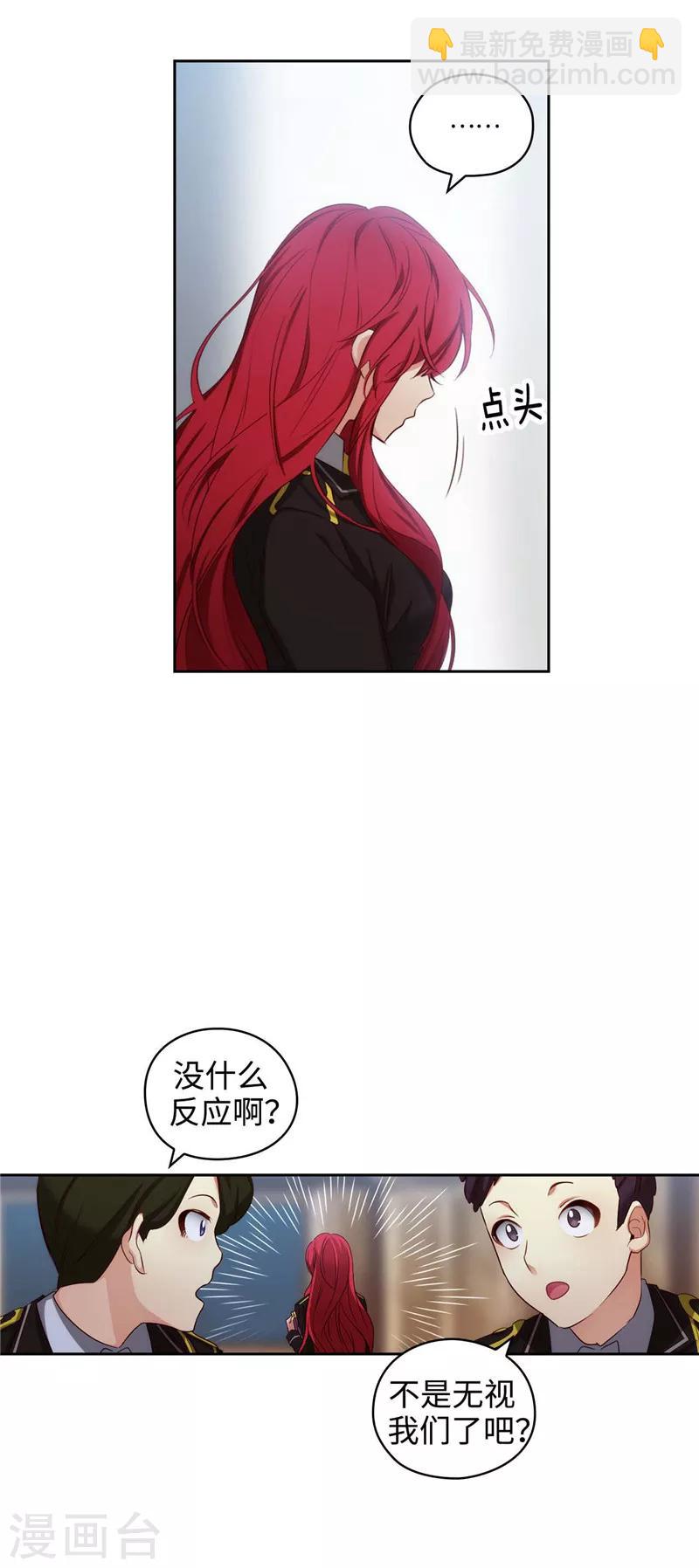 第101话 戏多的教授26