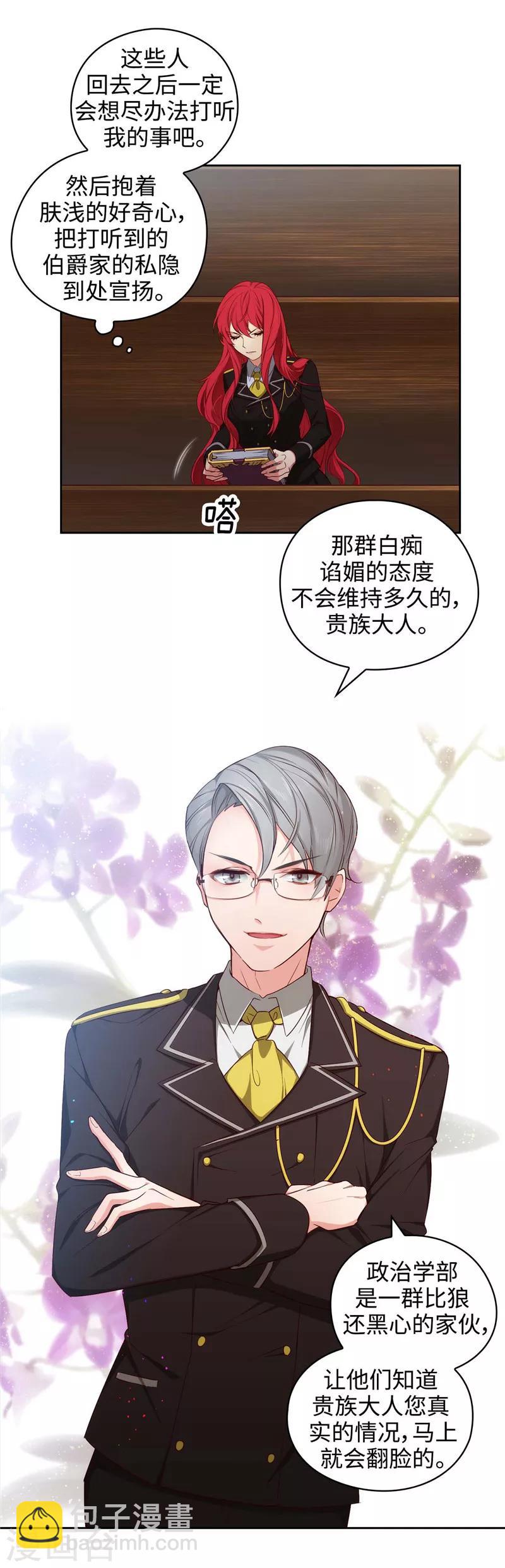 第101话 戏多的教授27