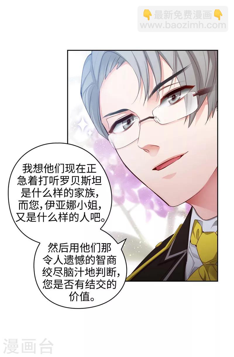 第101话 戏多的教授29