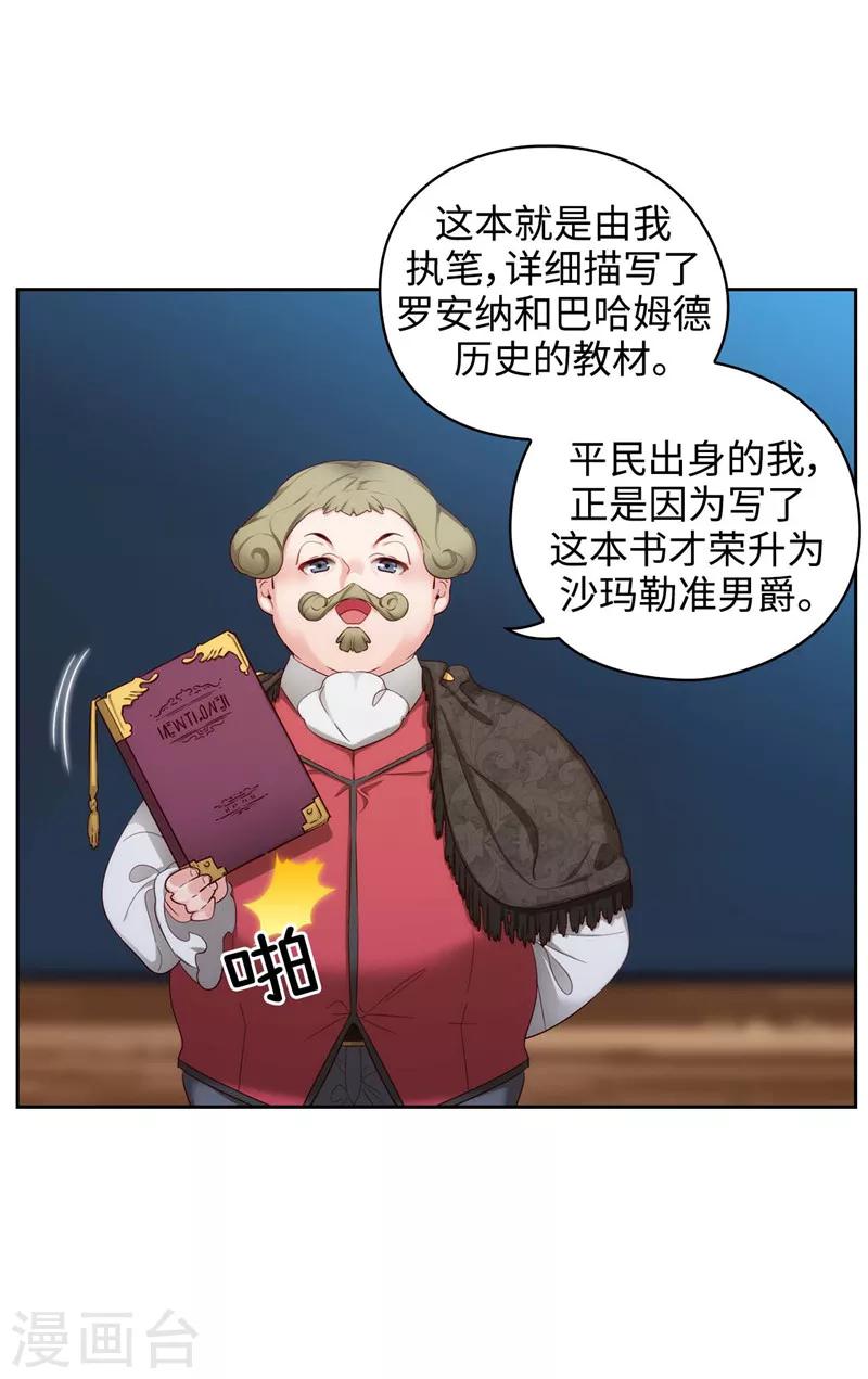 第101话 戏多的教授3