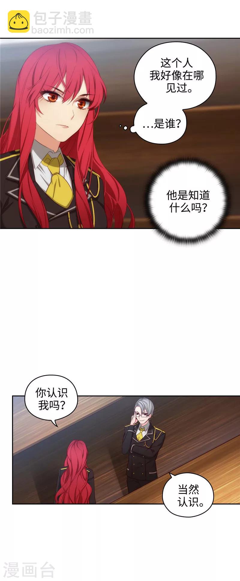 第101话 戏多的教授30