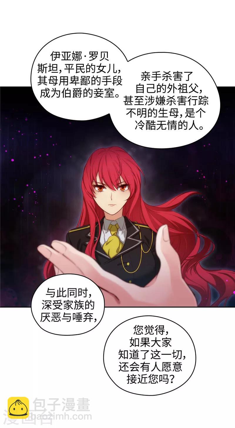 第101话 戏多的教授31