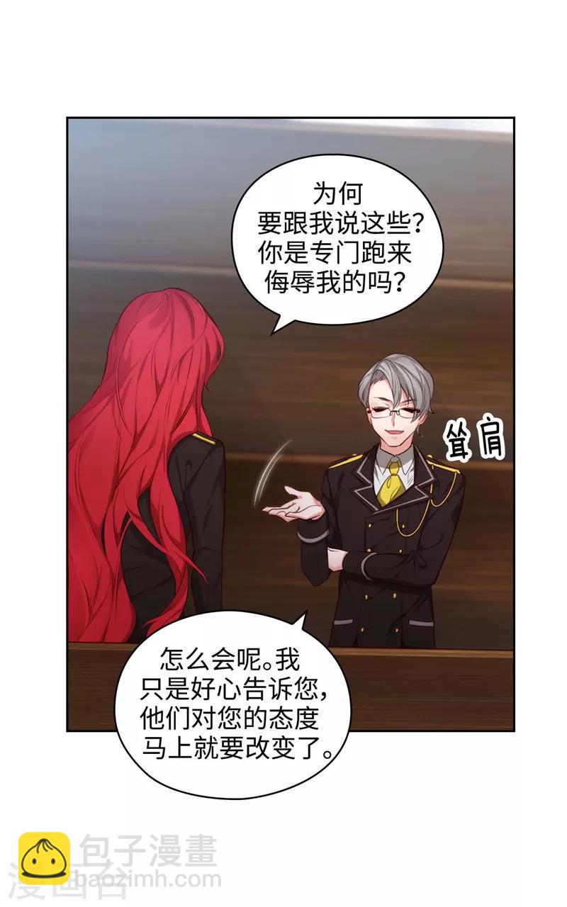 第101话 戏多的教授32
