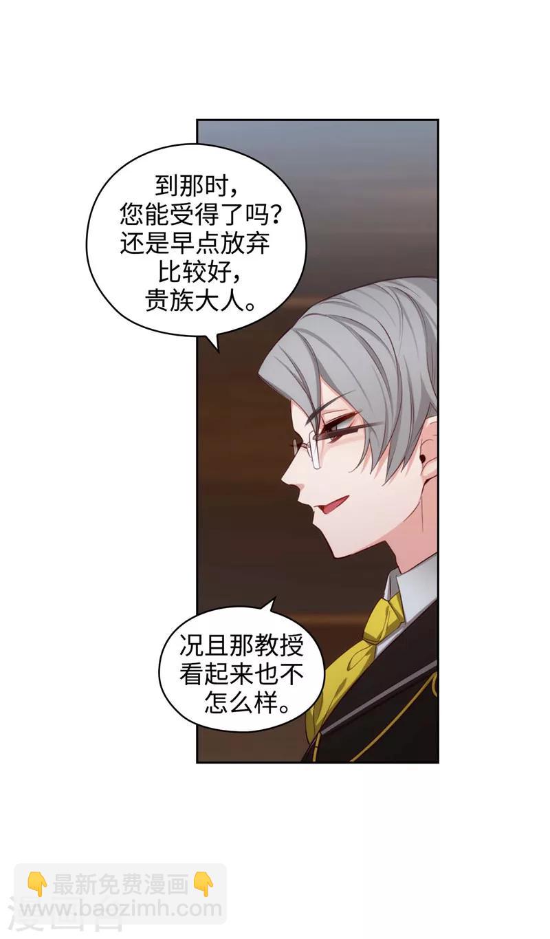 第101话 戏多的教授33