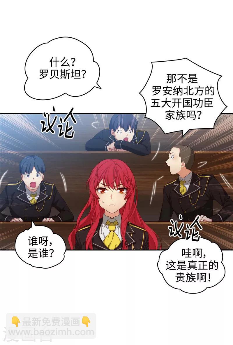 第101话 戏多的教授8