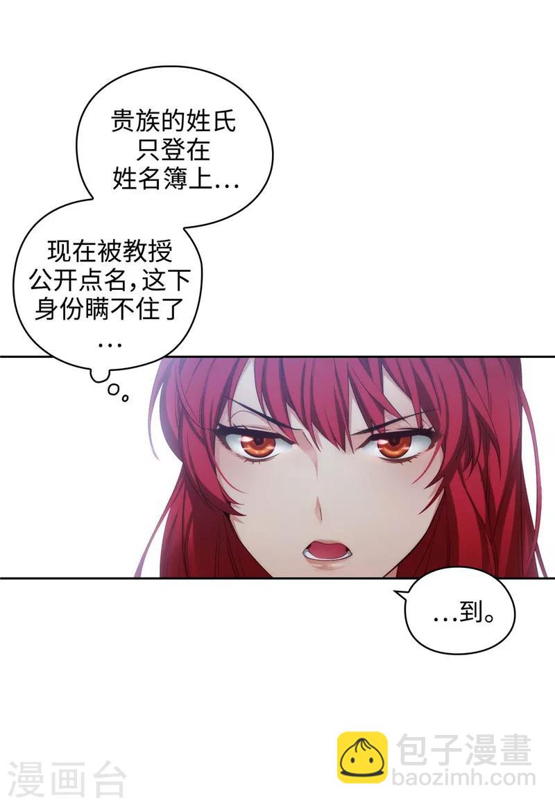 第101话 戏多的教授9