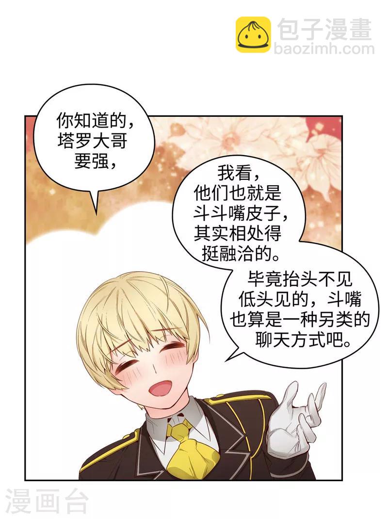 第107话 杀一儆百12