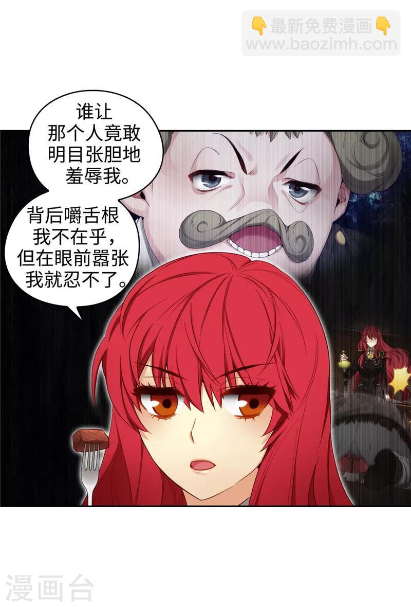第107话 杀一儆百18