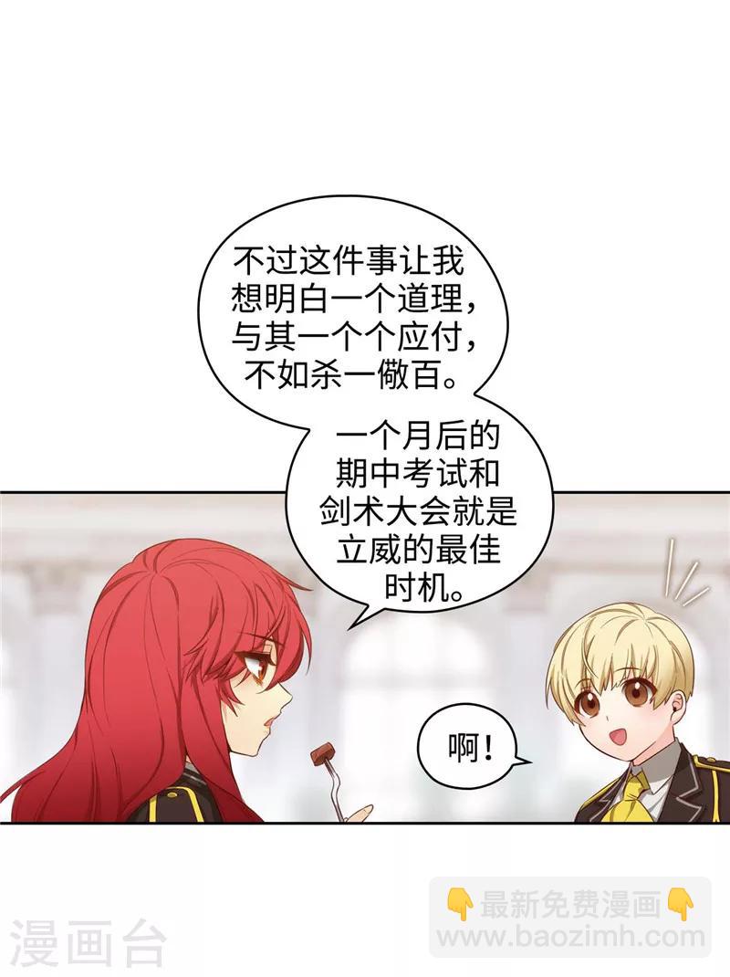 第107话 杀一儆百20