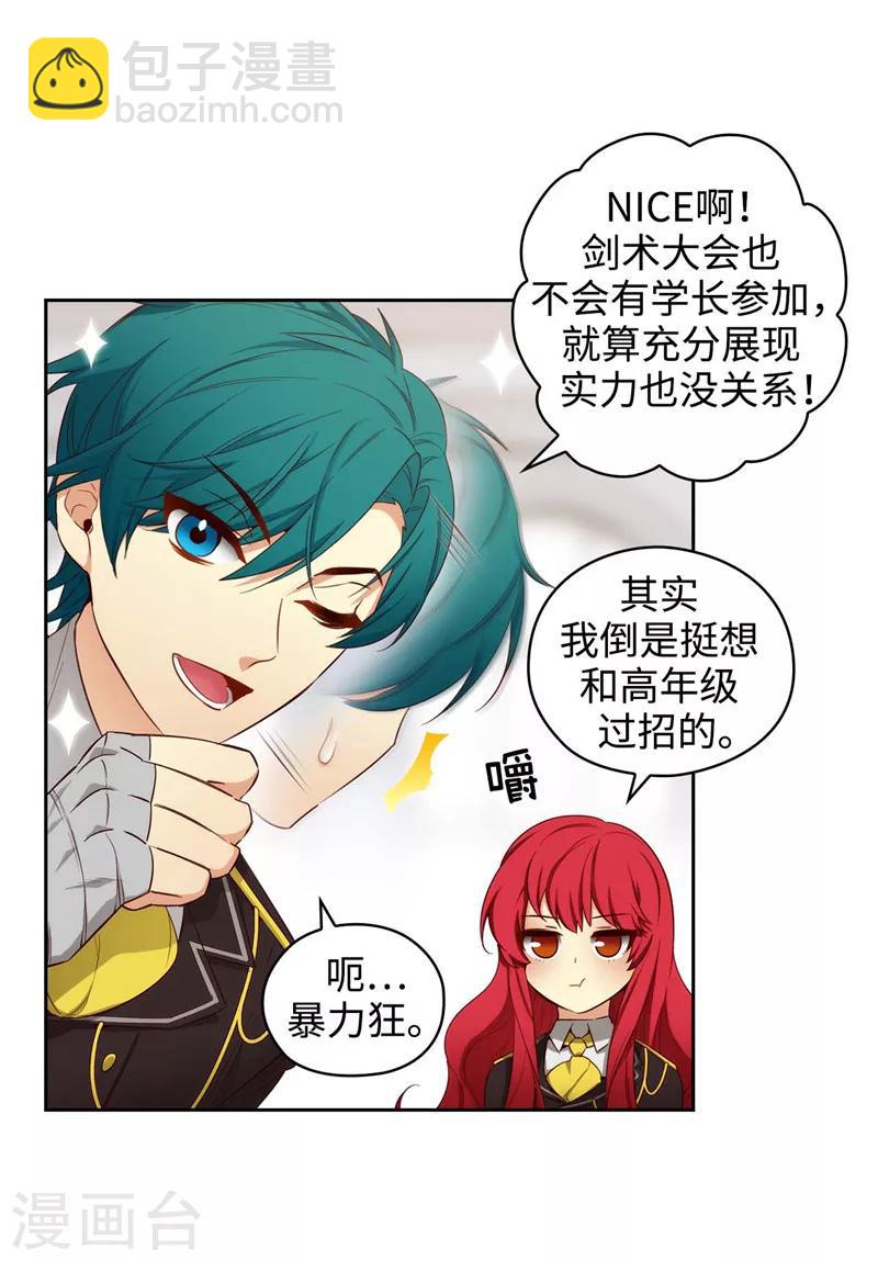 第107话 杀一儆百21
