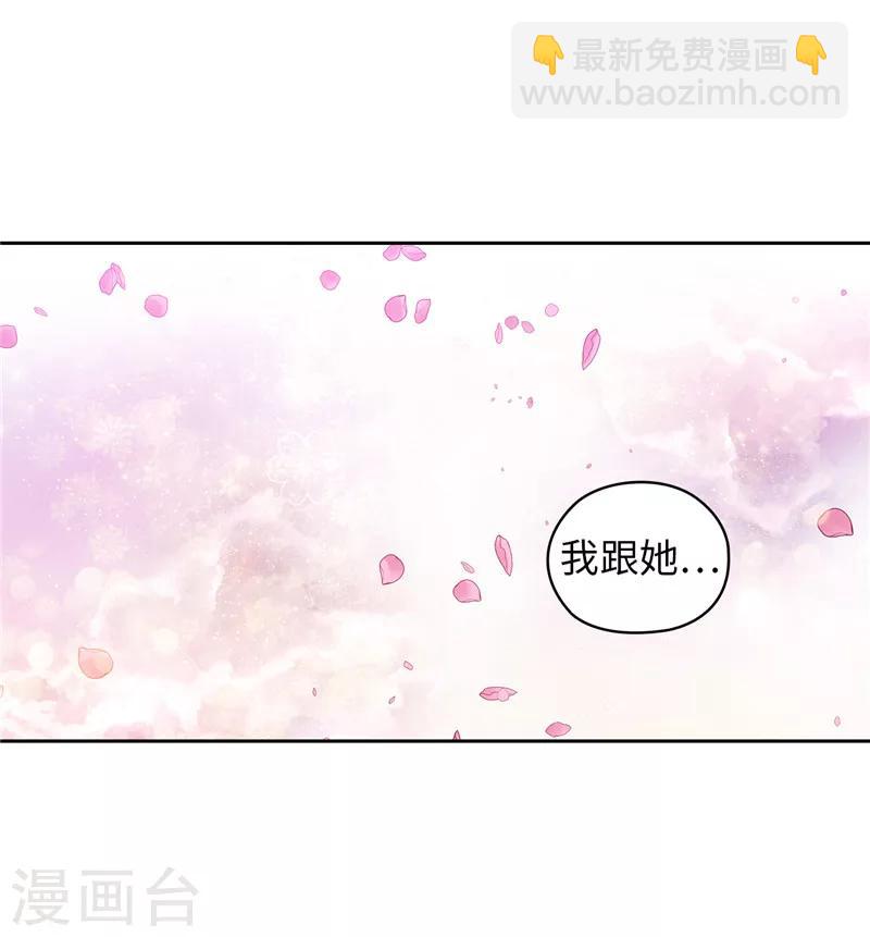 第167话 不只是单纯的好感1