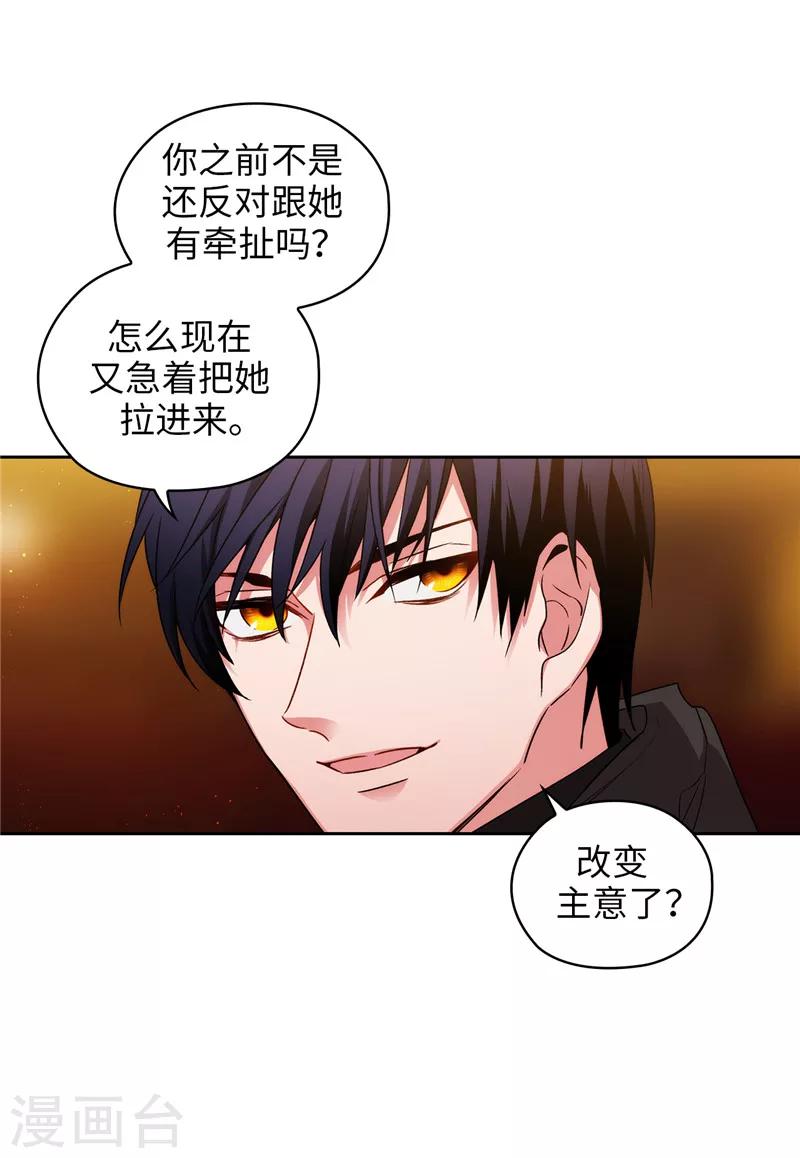 第167话 不只是单纯的好感12