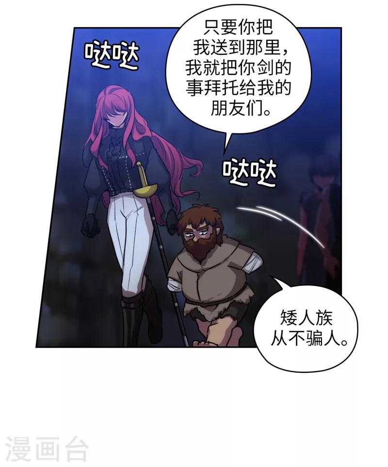 第167话 不只是单纯的好感32