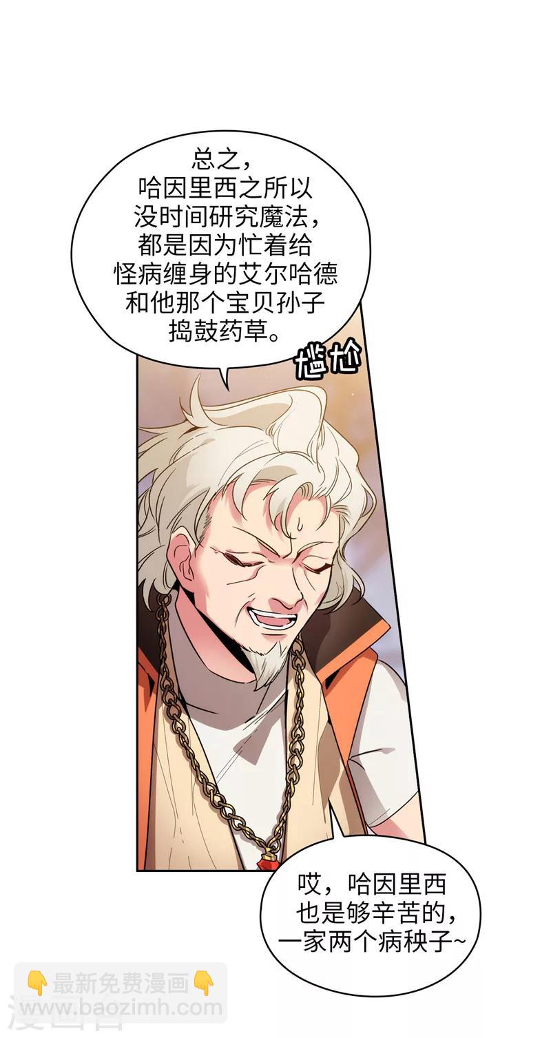 第193话 与病魔抗争1