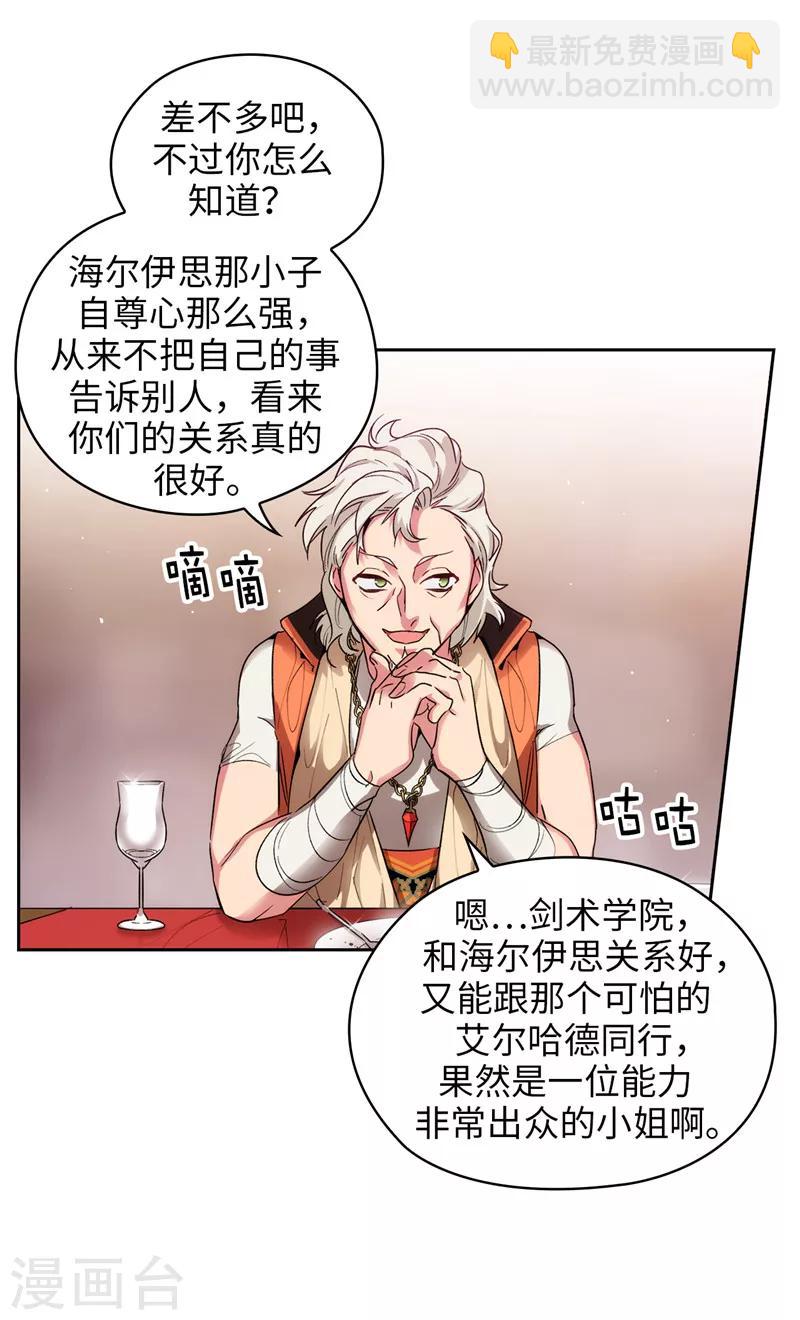 第193话 与病魔抗争10