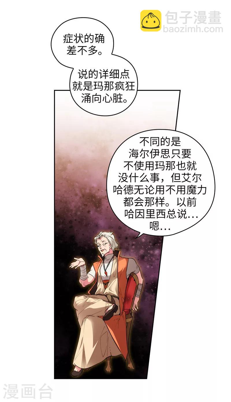 第193话 与病魔抗争12