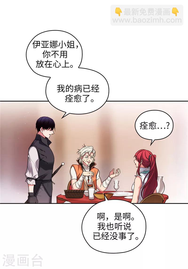 第193话 与病魔抗争15