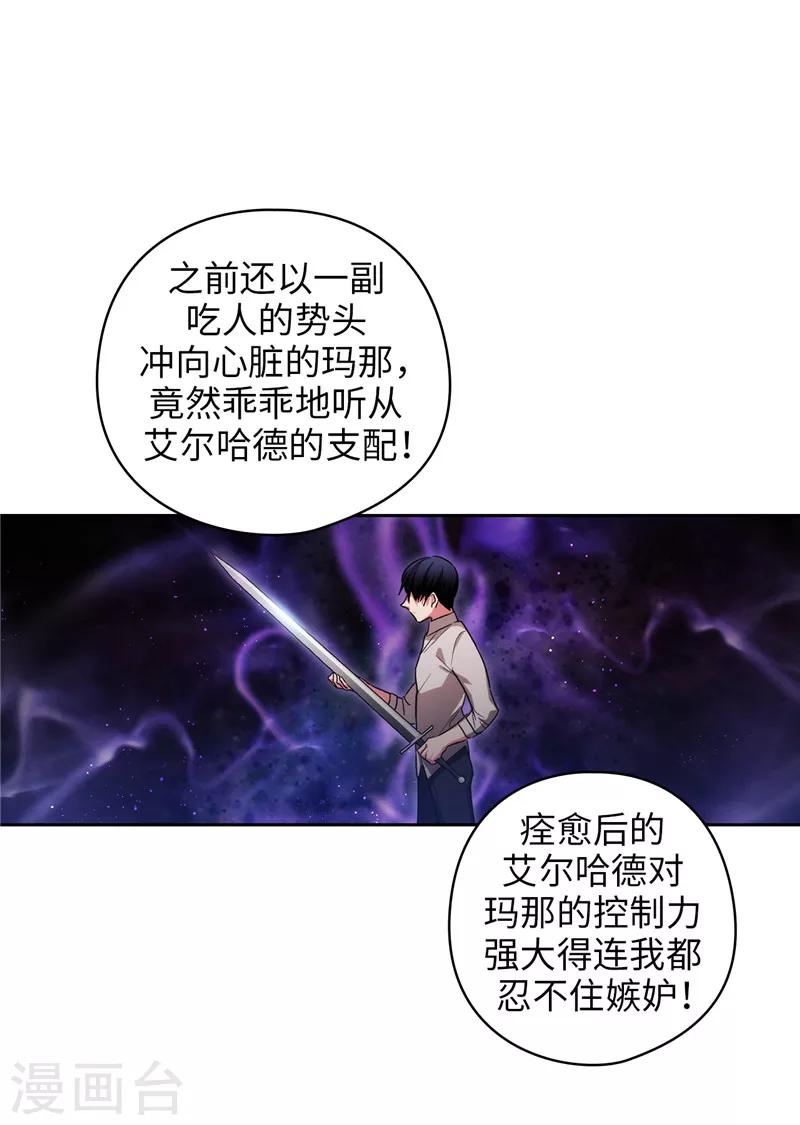 第193话 与病魔抗争24