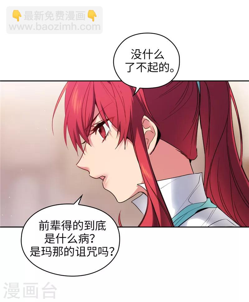 第193话 与病魔抗争9