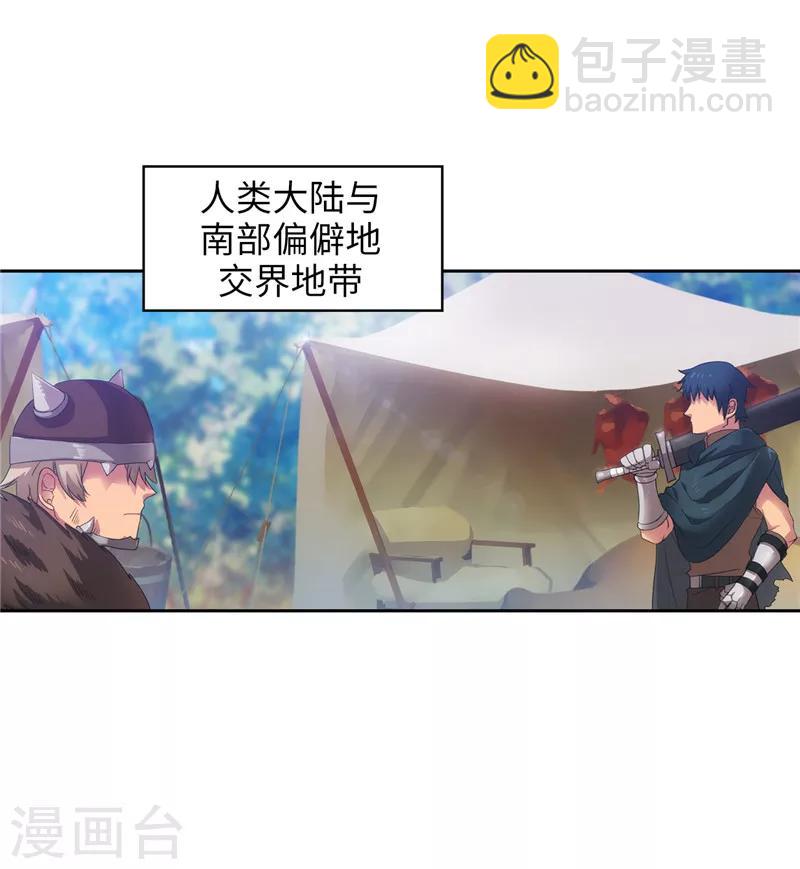 第196话 那日的誓言1