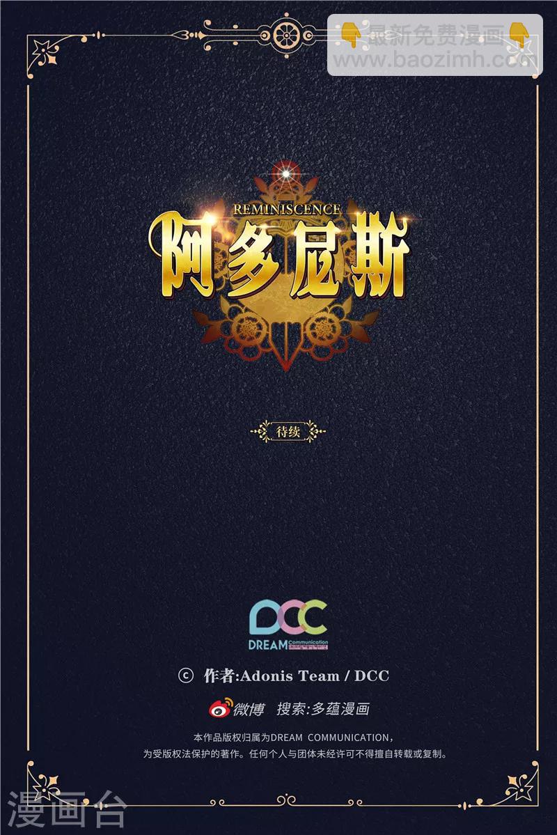 第196话 那日的誓言31