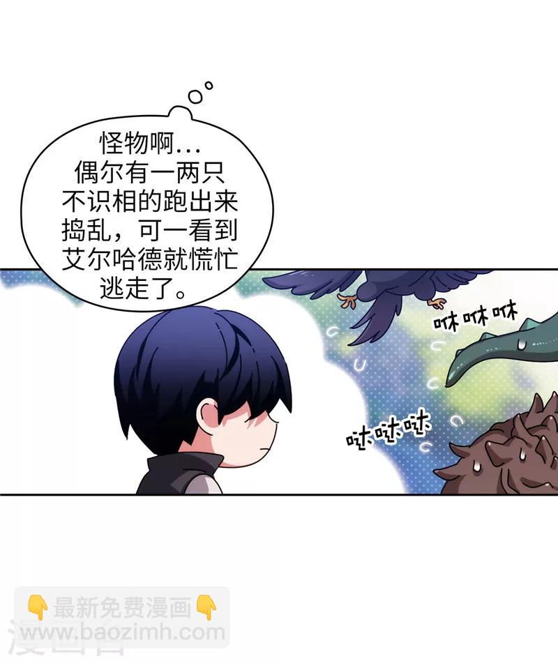 第196话 那日的誓言4
