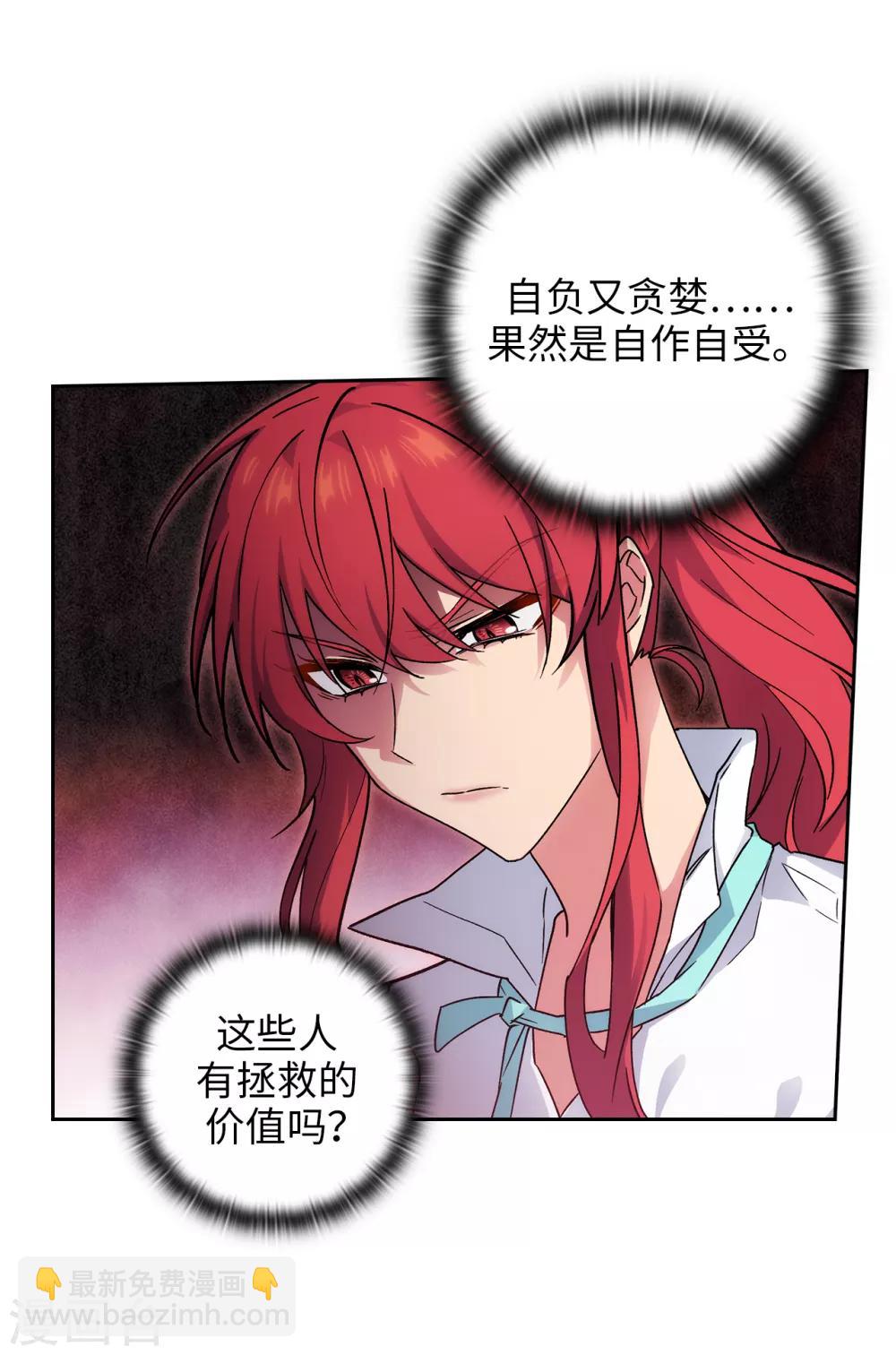 第202话 还有拯救的价值吗？19